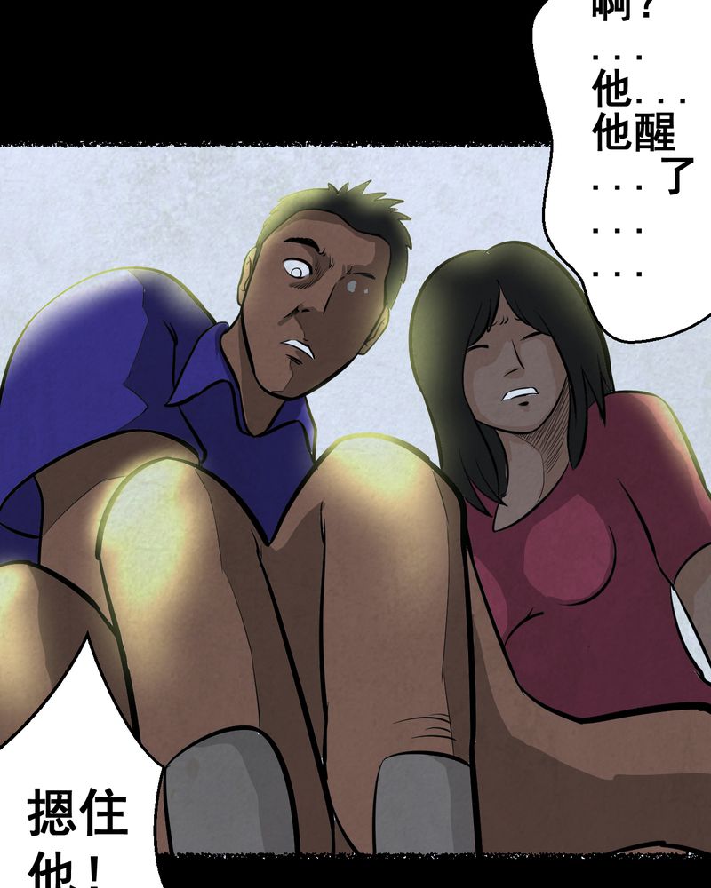 《怪谭新说》漫画最新章节第45章：雷公花-今生（上）免费下拉式在线观看章节第【3】张图片