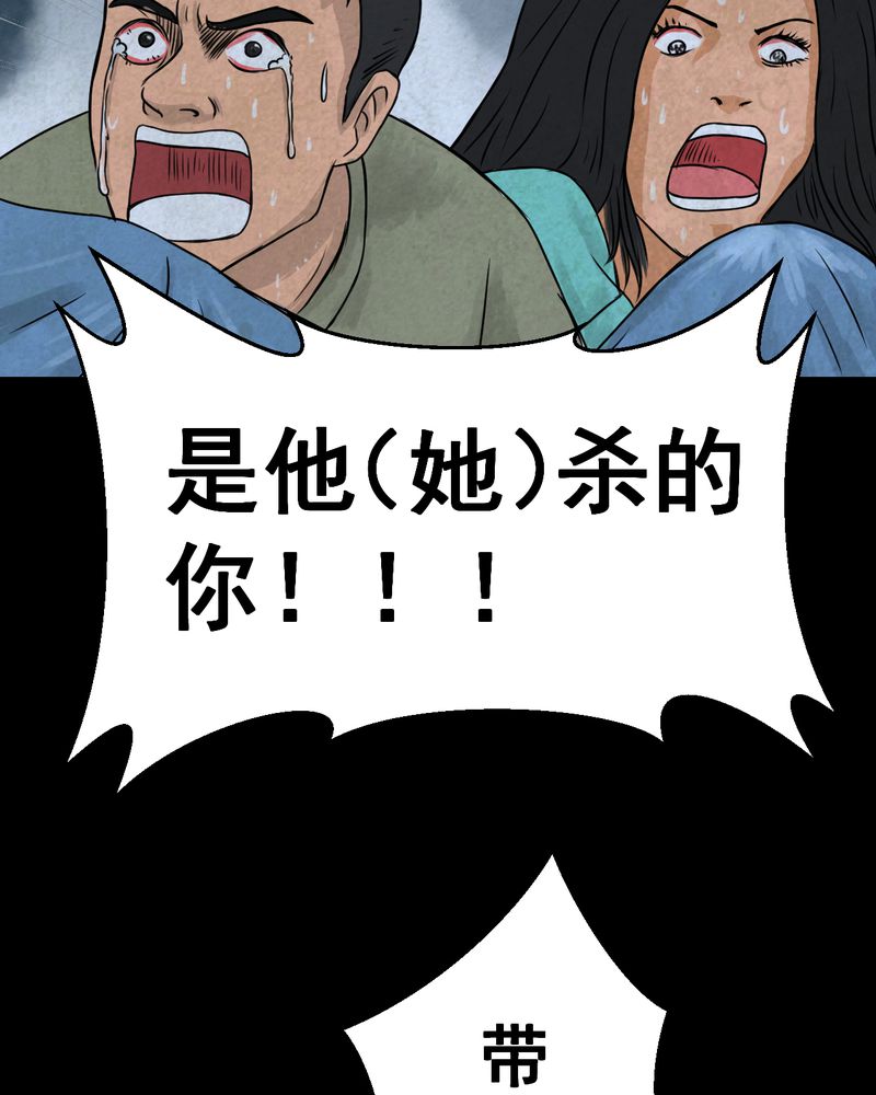 《怪谭新说》漫画最新章节第46章：雷公花-今生（下）免费下拉式在线观看章节第【7】张图片