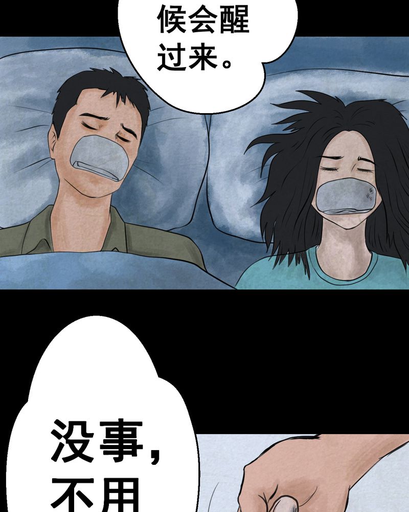 《怪谭新说》漫画最新章节第46章：雷公花-今生（下）免费下拉式在线观看章节第【16】张图片