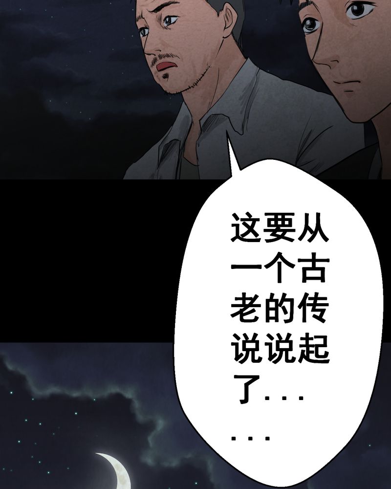 《怪谭新说》漫画最新章节第46章：雷公花-今生（下）免费下拉式在线观看章节第【3】张图片