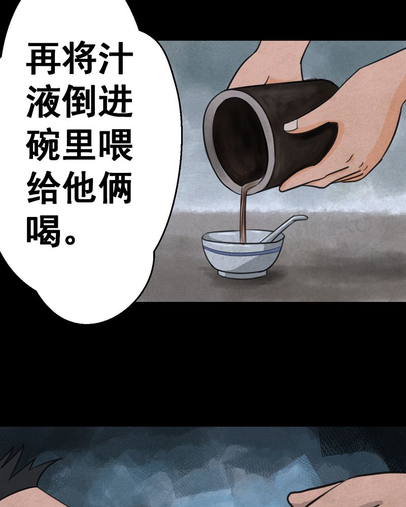 《怪谭新说》漫画最新章节第46章：雷公花-今生（下）免费下拉式在线观看章节第【19】张图片