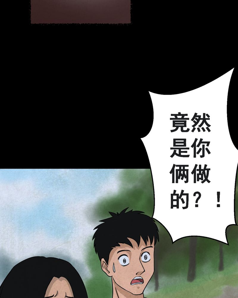 《怪谭新说》漫画最新章节第46章：雷公花-今生（下）免费下拉式在线观看章节第【37】张图片