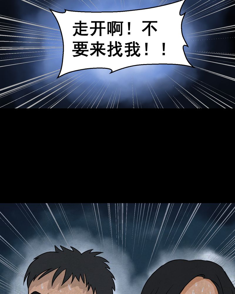 《怪谭新说》漫画最新章节第46章：雷公花-今生（下）免费下拉式在线观看章节第【8】张图片