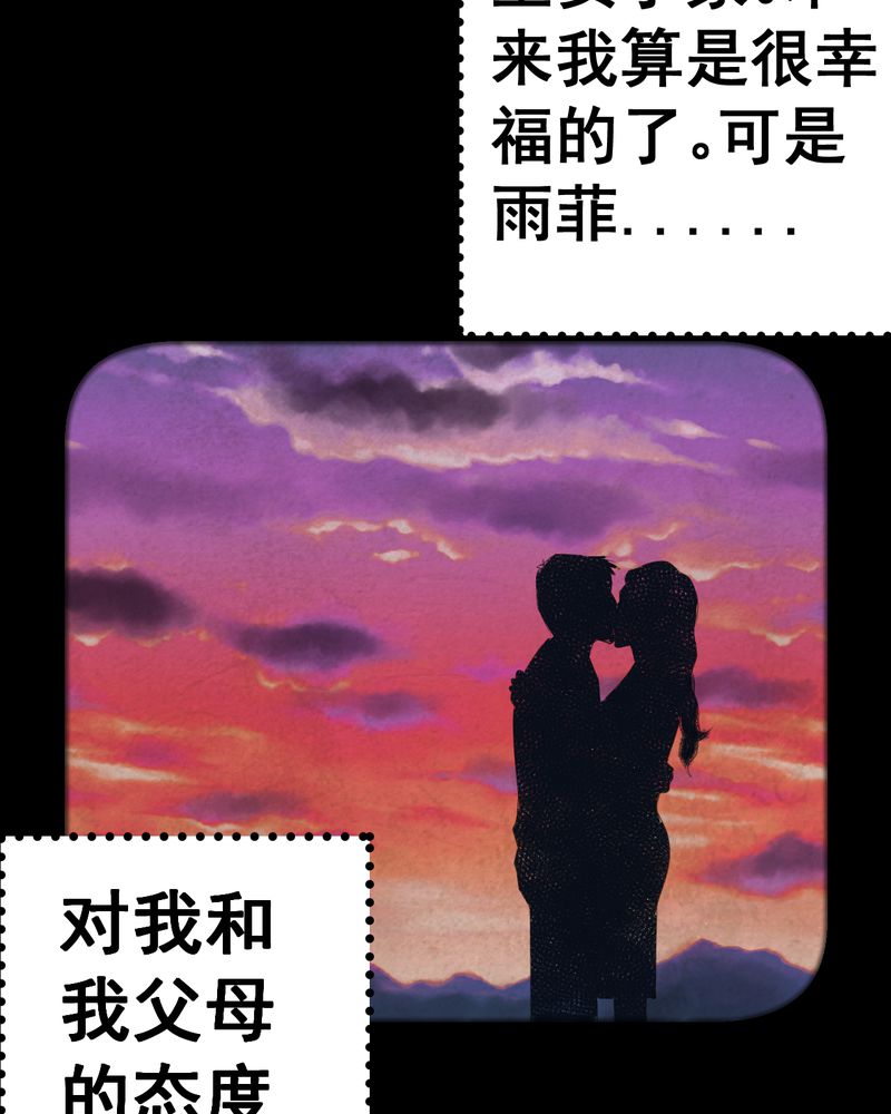 《怪谭新说》漫画最新章节第49章：归（上）免费下拉式在线观看章节第【18】张图片