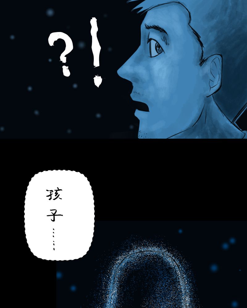 《怪谭新说》漫画最新章节第49章：归（上）免费下拉式在线观看章节第【27】张图片