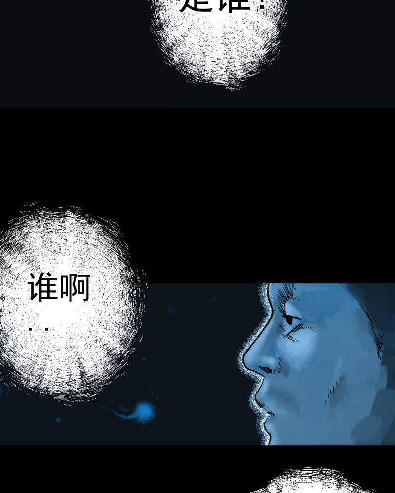 《怪谭新说》漫画最新章节第49章：归（上）免费下拉式在线观看章节第【32】张图片