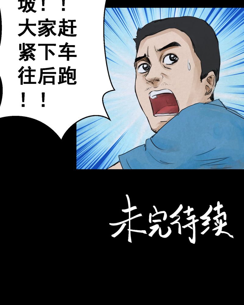 《怪谭新说》漫画最新章节第49章：归（上）免费下拉式在线观看章节第【1】张图片