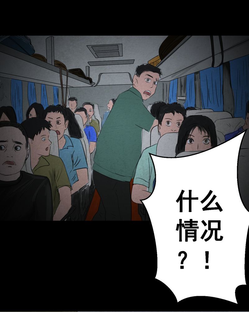 《怪谭新说》漫画最新章节第49章：归（上）免费下拉式在线观看章节第【7】张图片