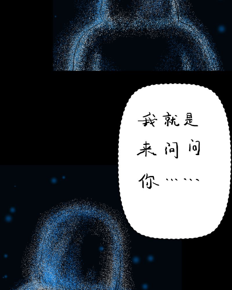 《怪谭新说》漫画最新章节第49章：归（上）免费下拉式在线观看章节第【26】张图片