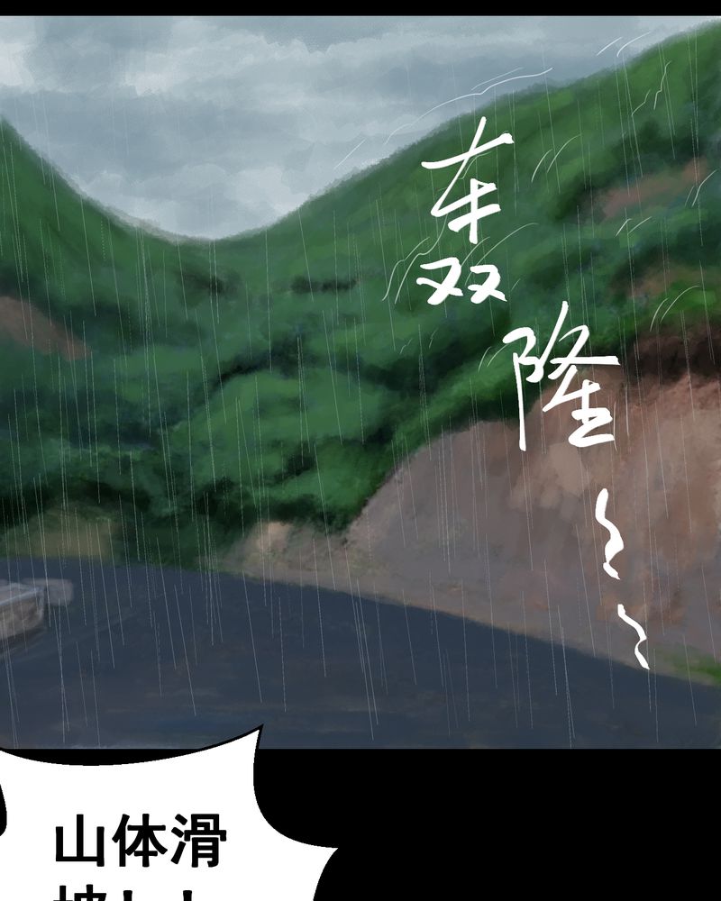 《怪谭新说》漫画最新章节第49章：归（上）免费下拉式在线观看章节第【2】张图片