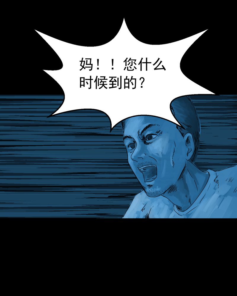 《怪谭新说》漫画最新章节第49章：归（上）免费下拉式在线观看章节第【30】张图片