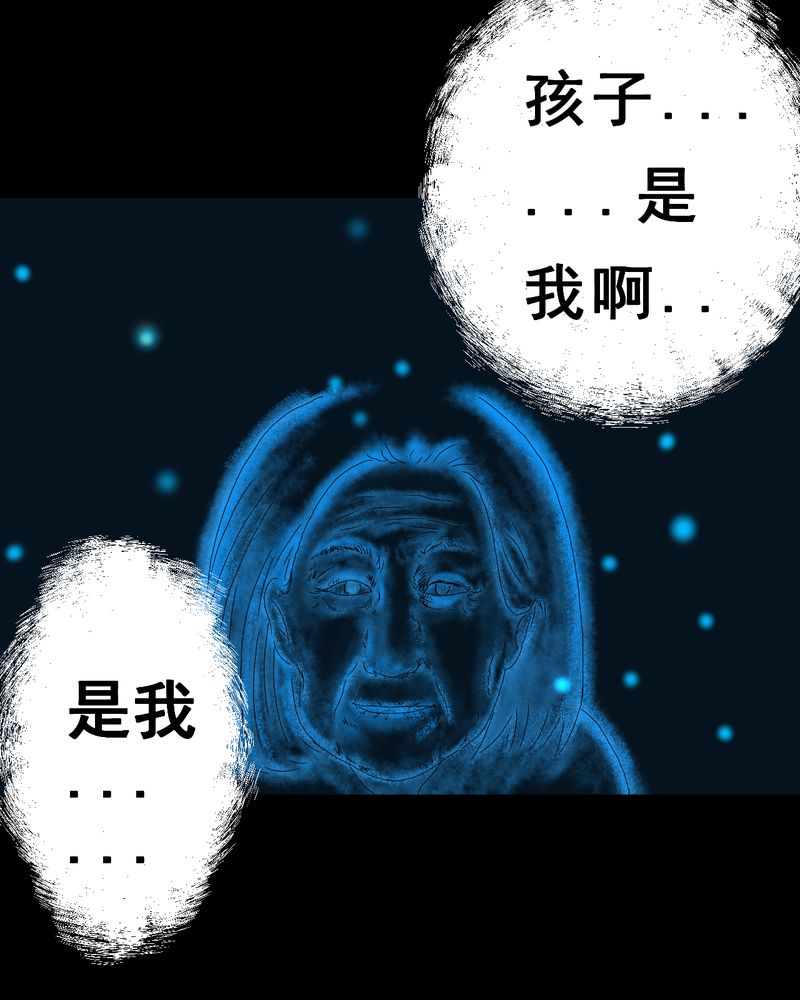 《怪谭新说》漫画最新章节第49章：归（上）免费下拉式在线观看章节第【31】张图片