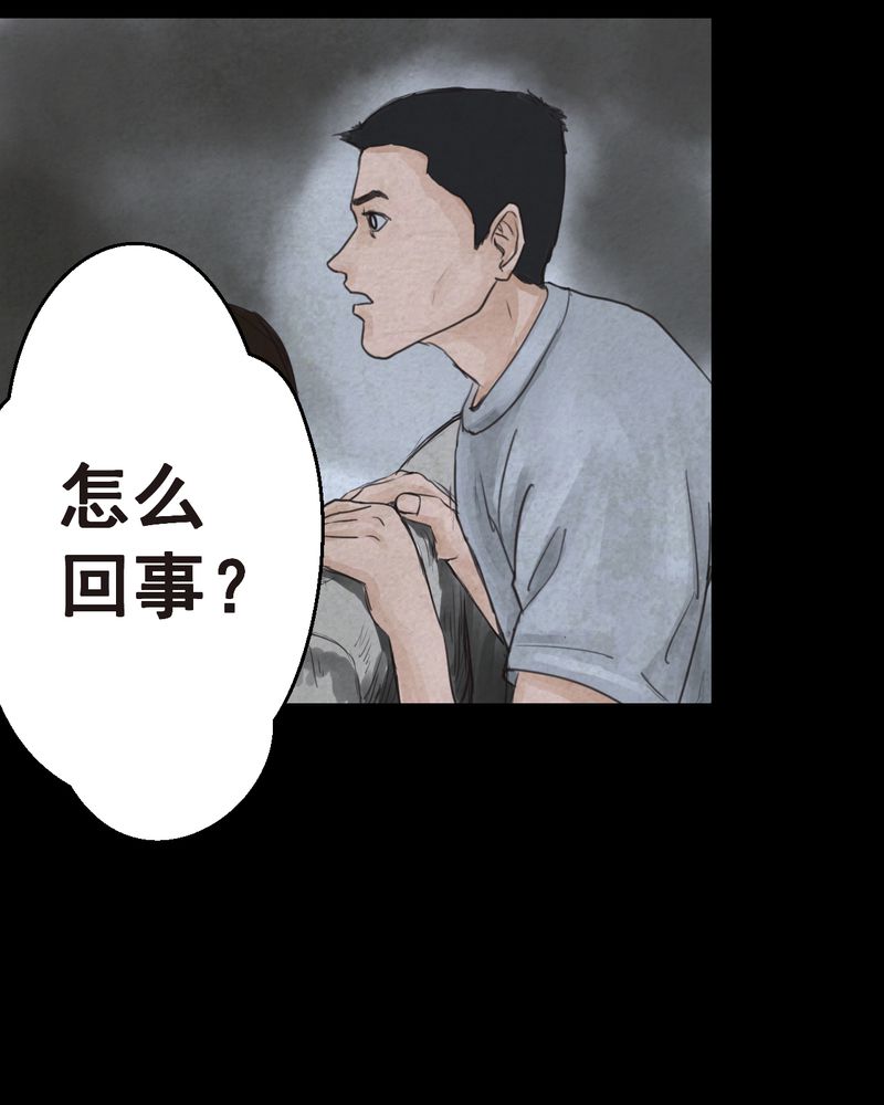 《怪谭新说》漫画最新章节第49章：归（上）免费下拉式在线观看章节第【3】张图片