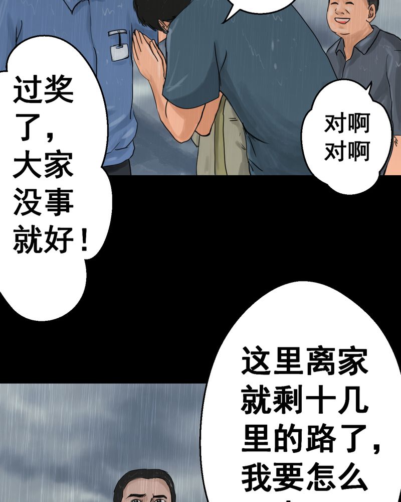 《怪谭新说》漫画最新章节第50章：归（中）免费下拉式在线观看章节第【42】张图片