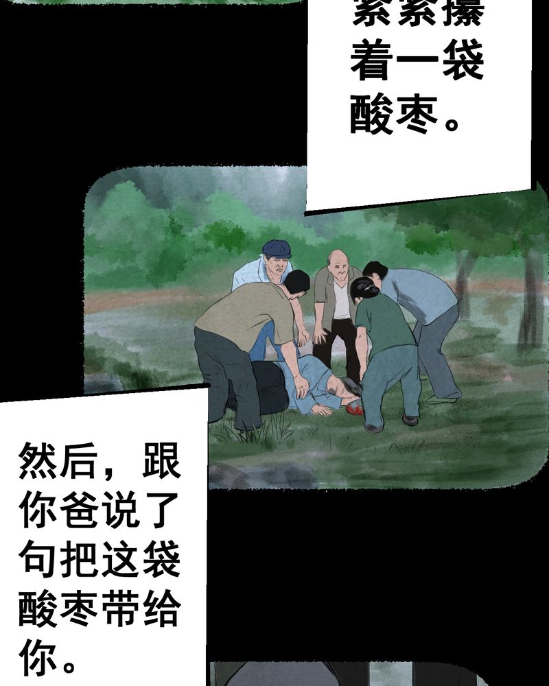 《怪谭新说》漫画最新章节第50章：归（中）免费下拉式在线观看章节第【7】张图片