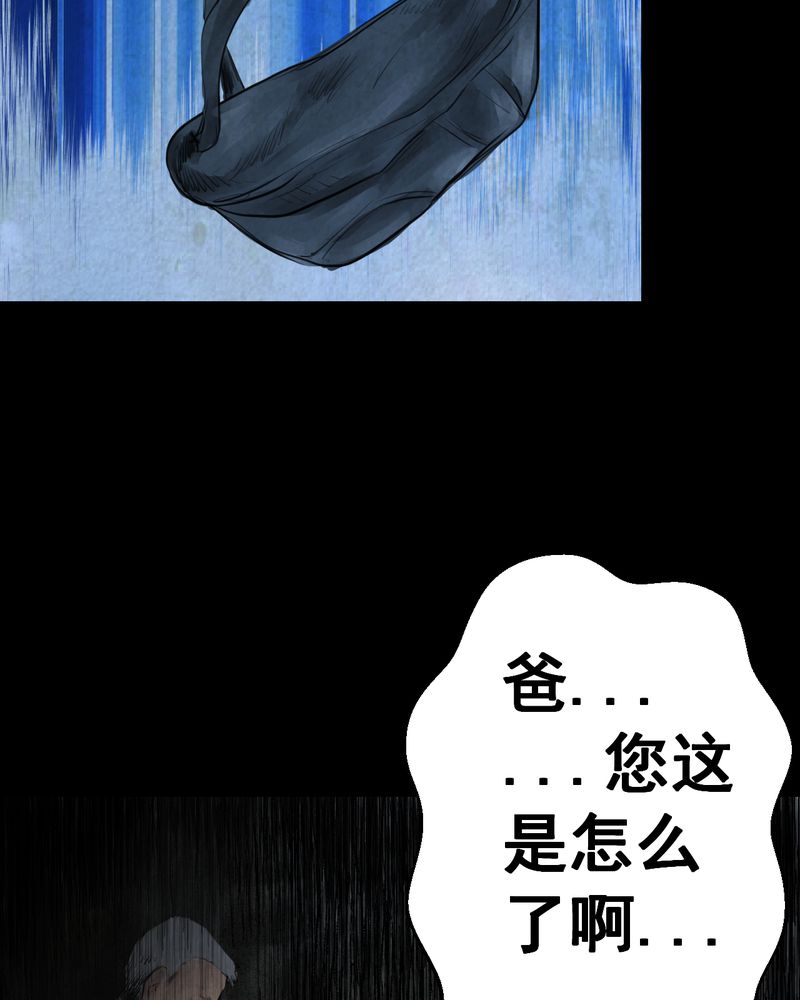 《怪谭新说》漫画最新章节第50章：归（中）免费下拉式在线观看章节第【15】张图片