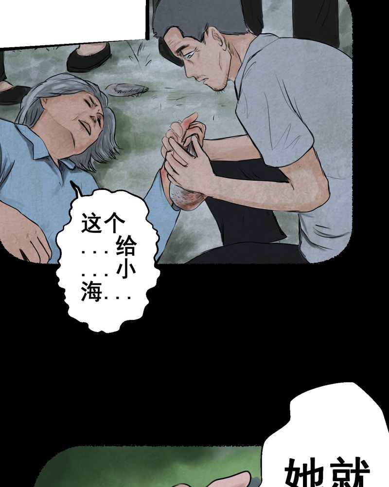 《怪谭新说》漫画最新章节第50章：归（中）免费下拉式在线观看章节第【6】张图片