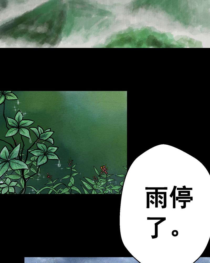 《怪谭新说》漫画最新章节第50章：归（中）免费下拉式在线观看章节第【32】张图片