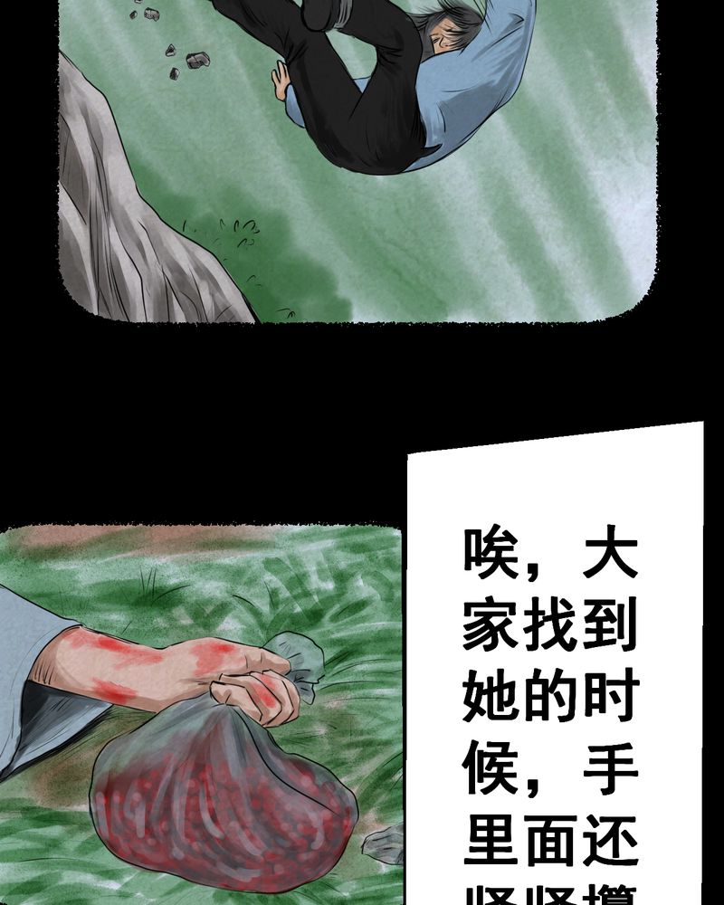 《怪谭新说》漫画最新章节第50章：归（中）免费下拉式在线观看章节第【8】张图片