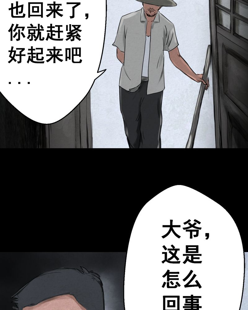 《怪谭新说》漫画最新章节第50章：归（中）免费下拉式在线观看章节第【13】张图片