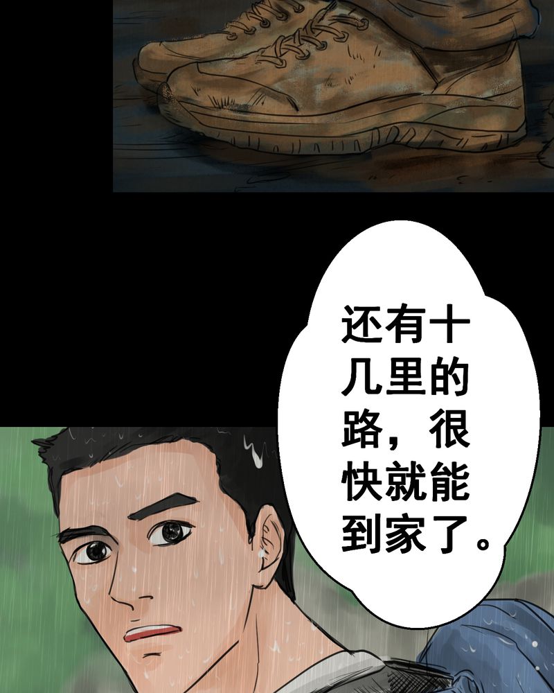 《怪谭新说》漫画最新章节第50章：归（中）免费下拉式在线观看章节第【34】张图片