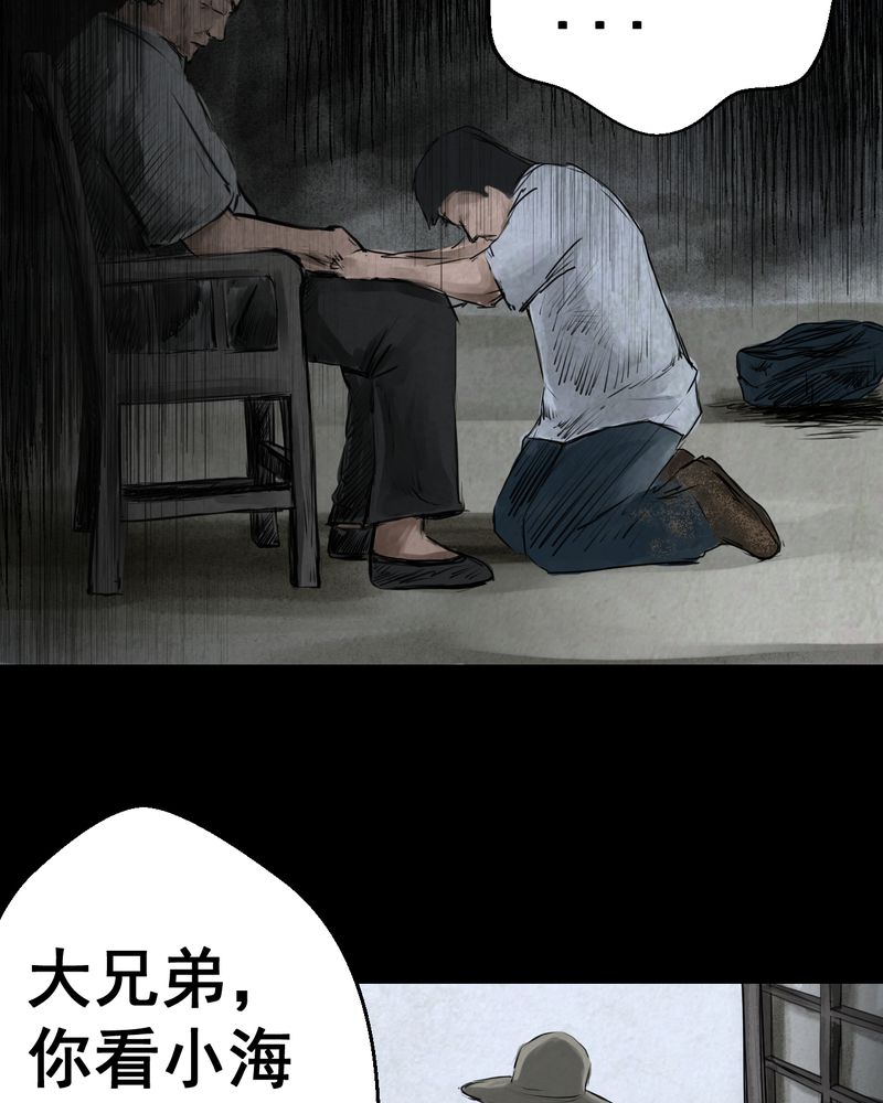 《怪谭新说》漫画最新章节第50章：归（中）免费下拉式在线观看章节第【14】张图片