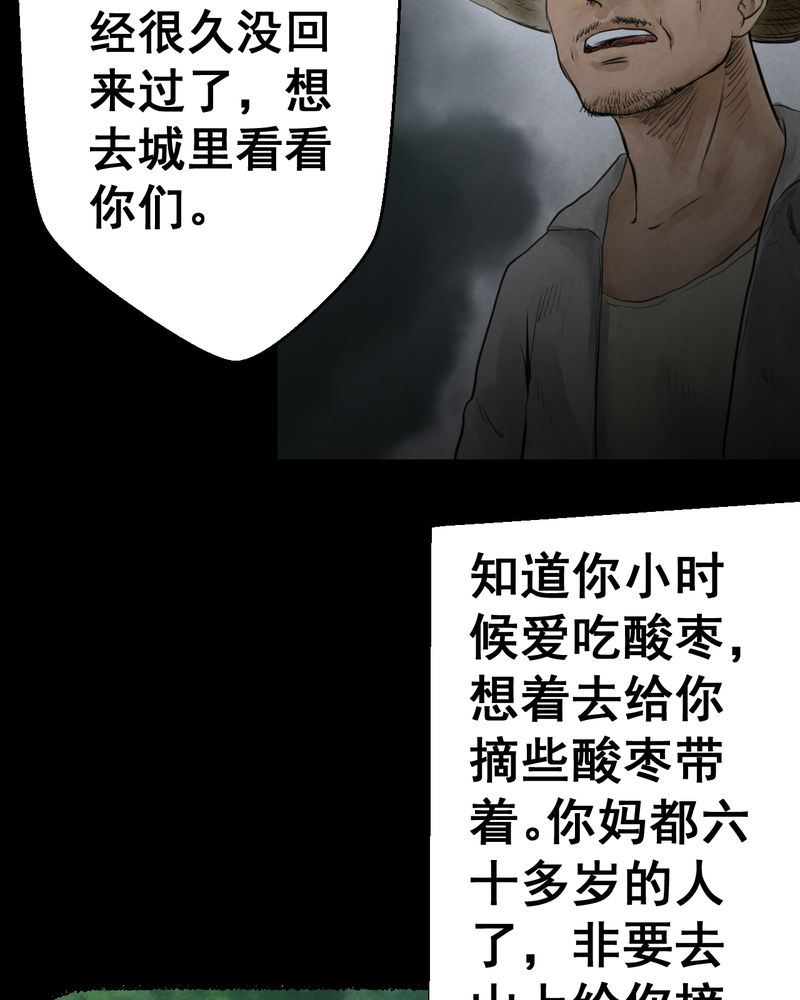 《怪谭新说》漫画最新章节第50章：归（中）免费下拉式在线观看章节第【11】张图片