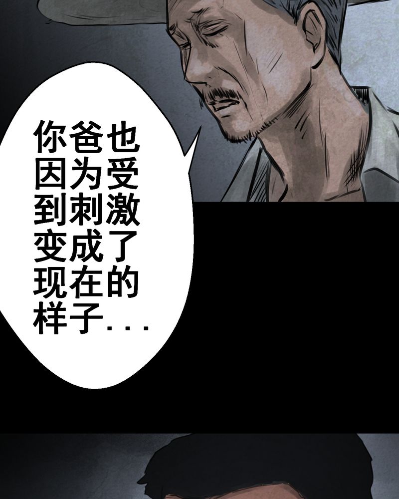 《怪谭新说》漫画最新章节第50章：归（中）免费下拉式在线观看章节第【4】张图片