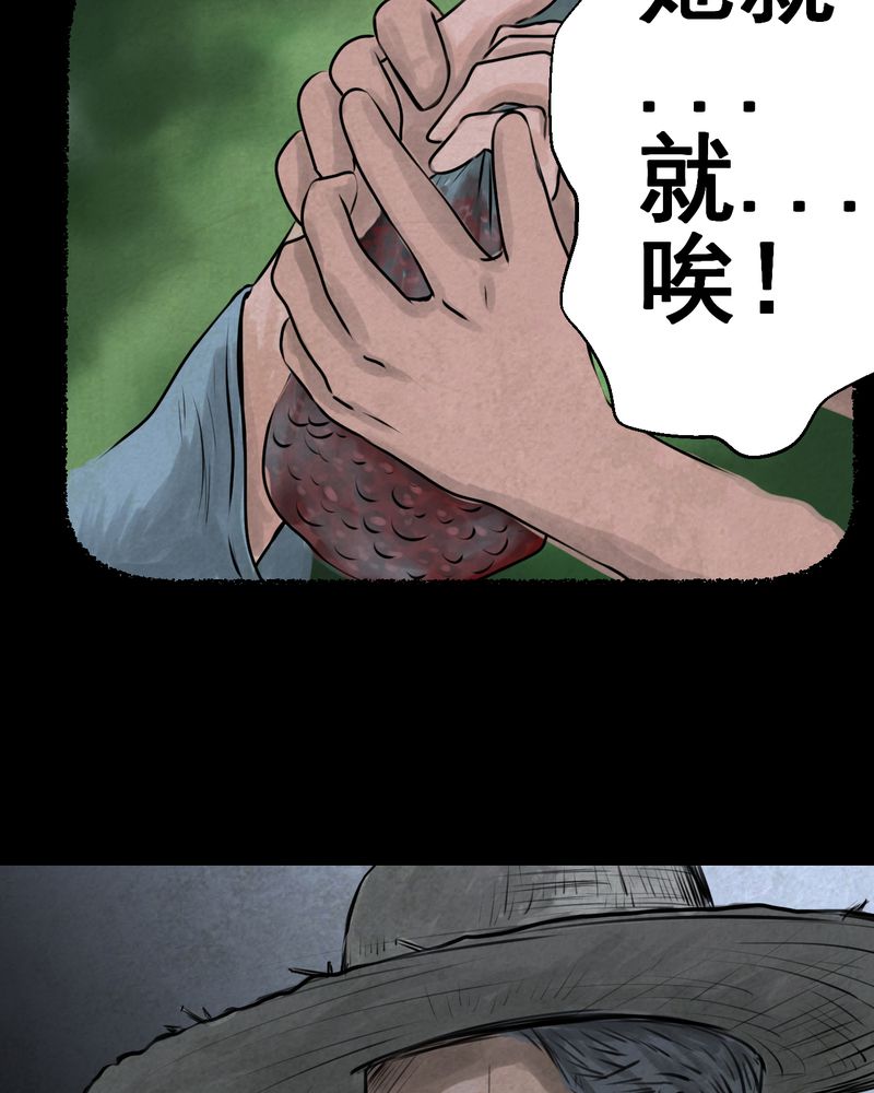 《怪谭新说》漫画最新章节第50章：归（中）免费下拉式在线观看章节第【5】张图片