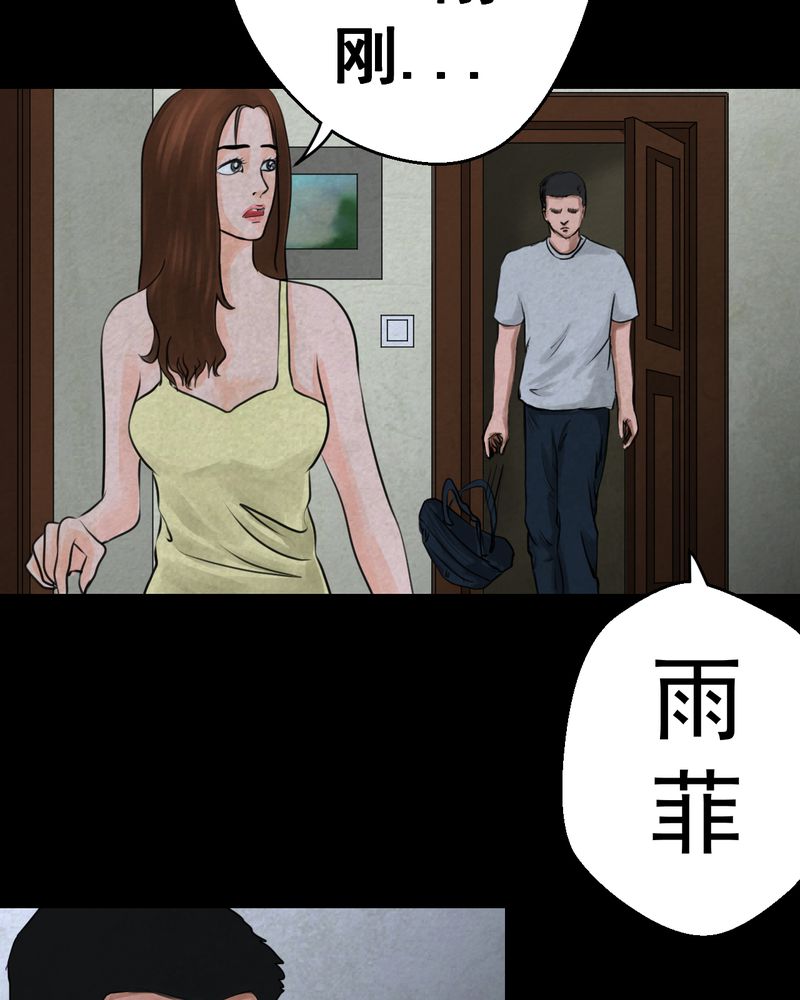 《怪谭新说》漫画最新章节第52章：归（结局）免费下拉式在线观看章节第【52】张图片