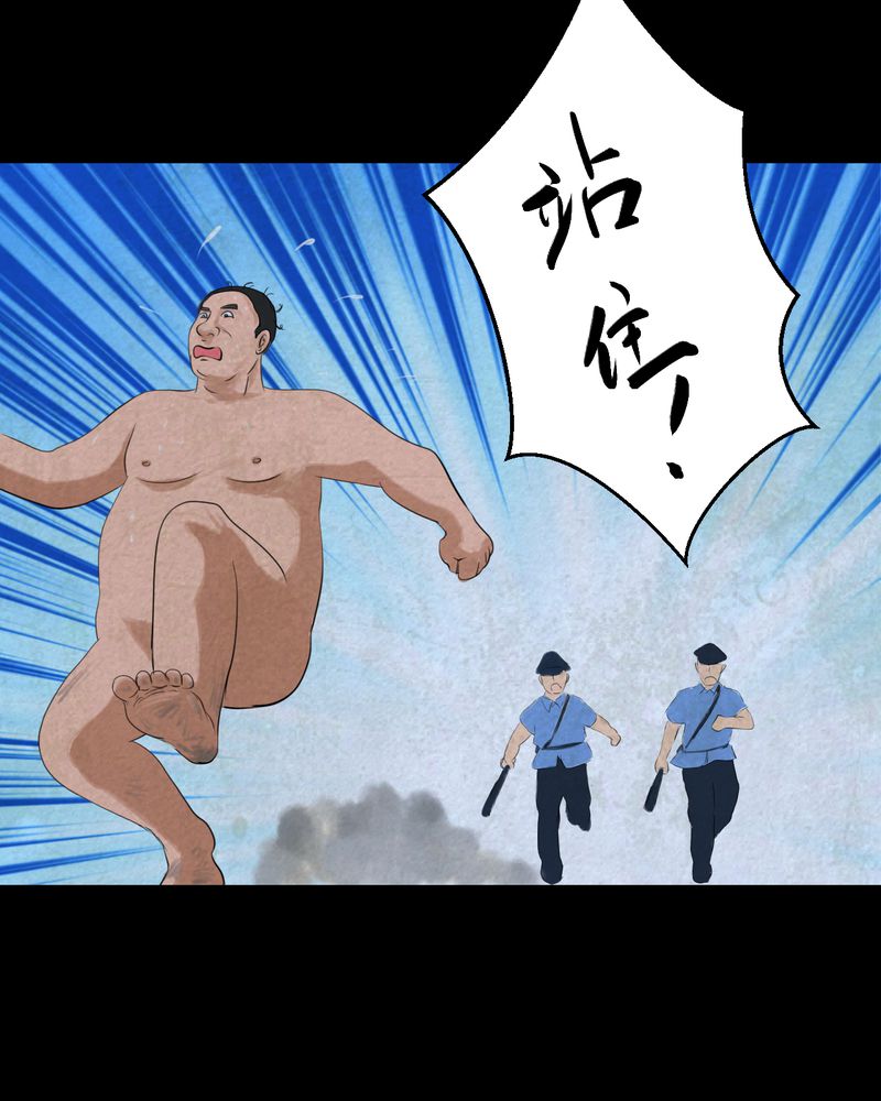 《怪谭新说》漫画最新章节第52章：归（结局）免费下拉式在线观看章节第【5】张图片