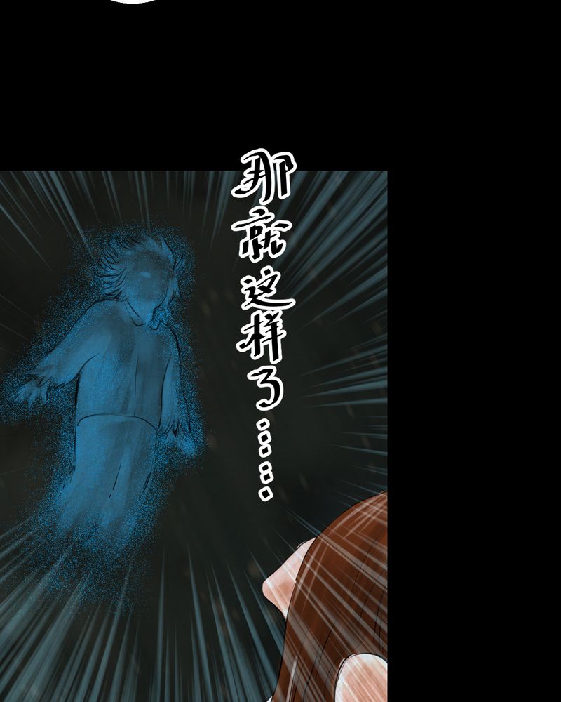 《怪谭新说》漫画最新章节第52章：归（结局）免费下拉式在线观看章节第【13】张图片