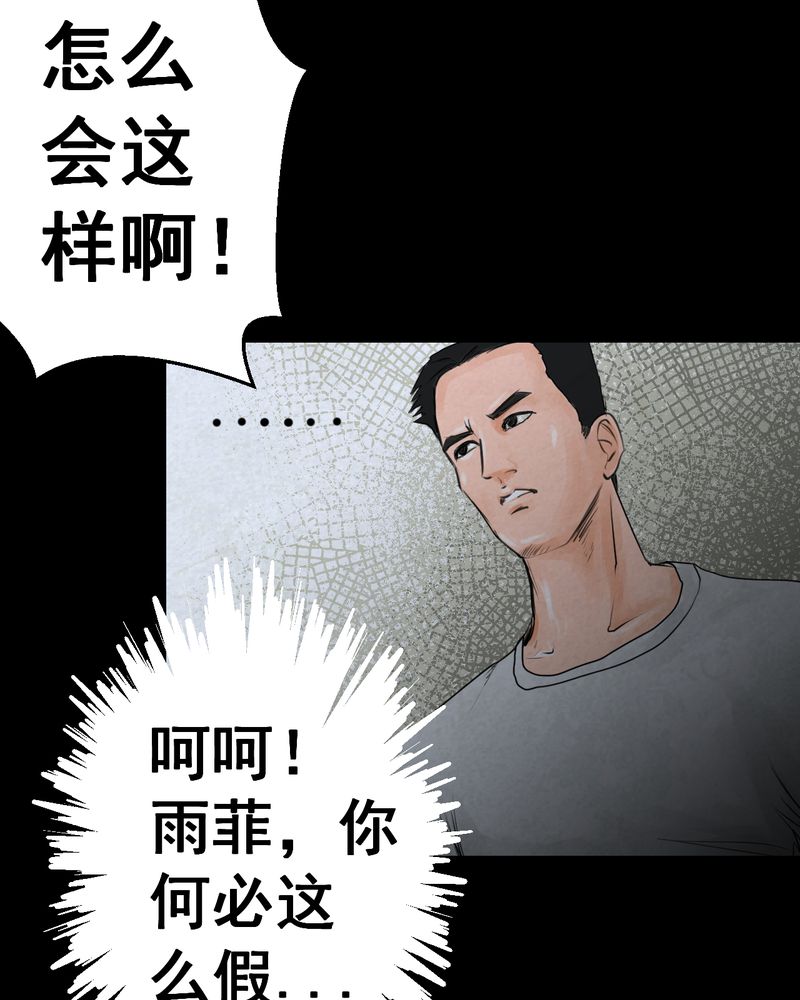 《怪谭新说》漫画最新章节第52章：归（结局）免费下拉式在线观看章节第【48】张图片