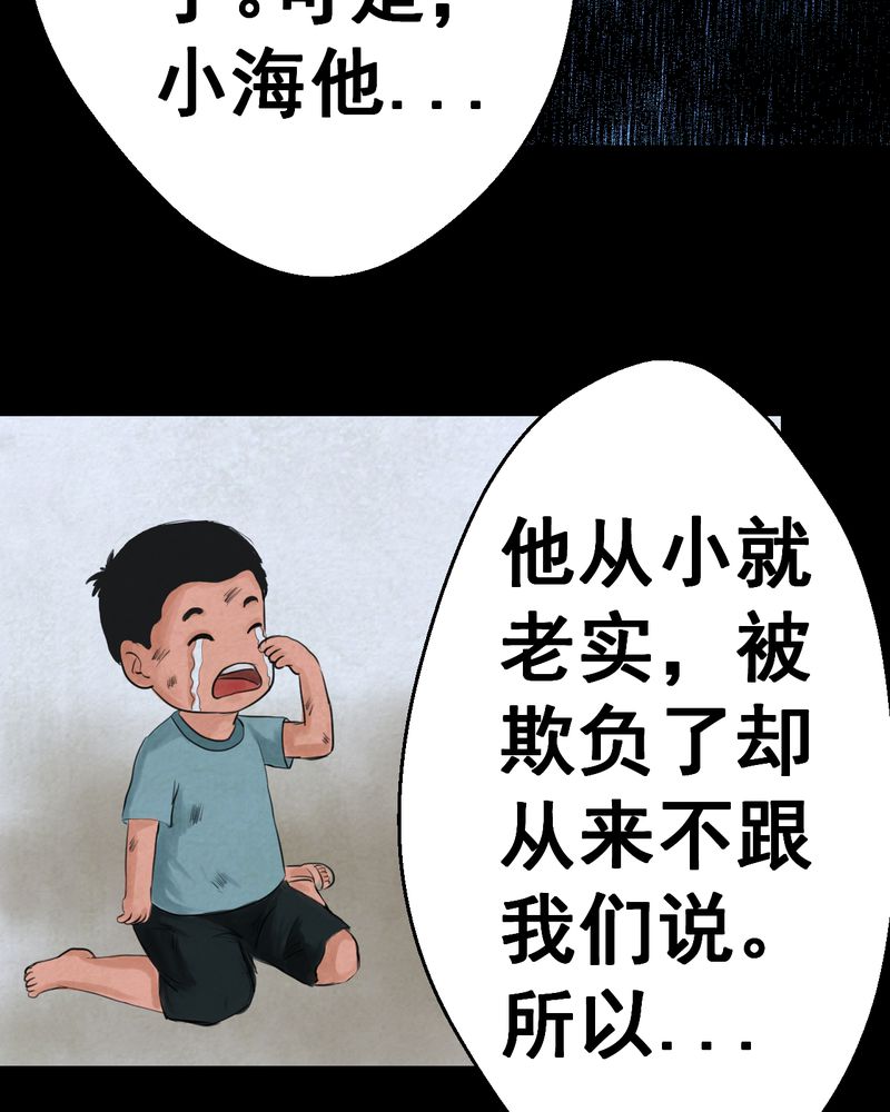 《怪谭新说》漫画最新章节第52章：归（结局）免费下拉式在线观看章节第【15】张图片