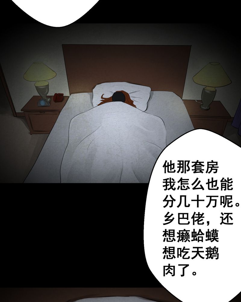 《怪谭新说》漫画最新章节第52章：归（结局）免费下拉式在线观看章节第【32】张图片