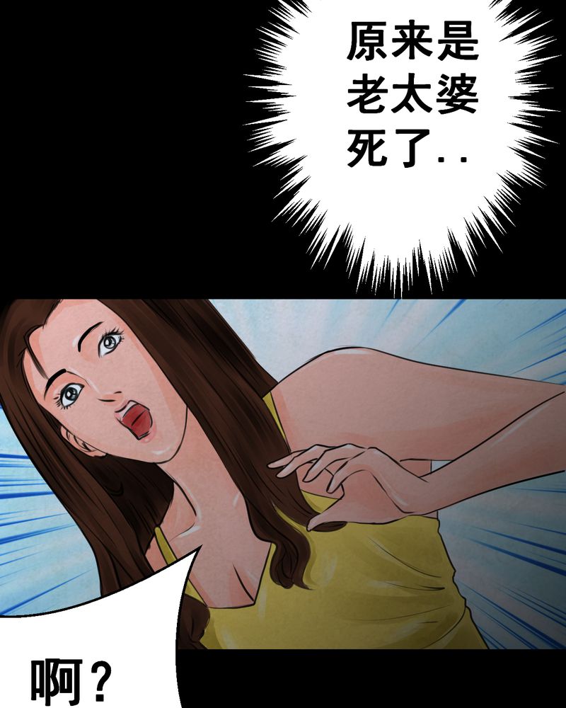 《怪谭新说》漫画最新章节第52章：归（结局）免费下拉式在线观看章节第【49】张图片