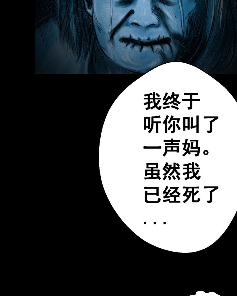 《怪谭新说》漫画最新章节第52章：归（结局）免费下拉式在线观看章节第【18】张图片