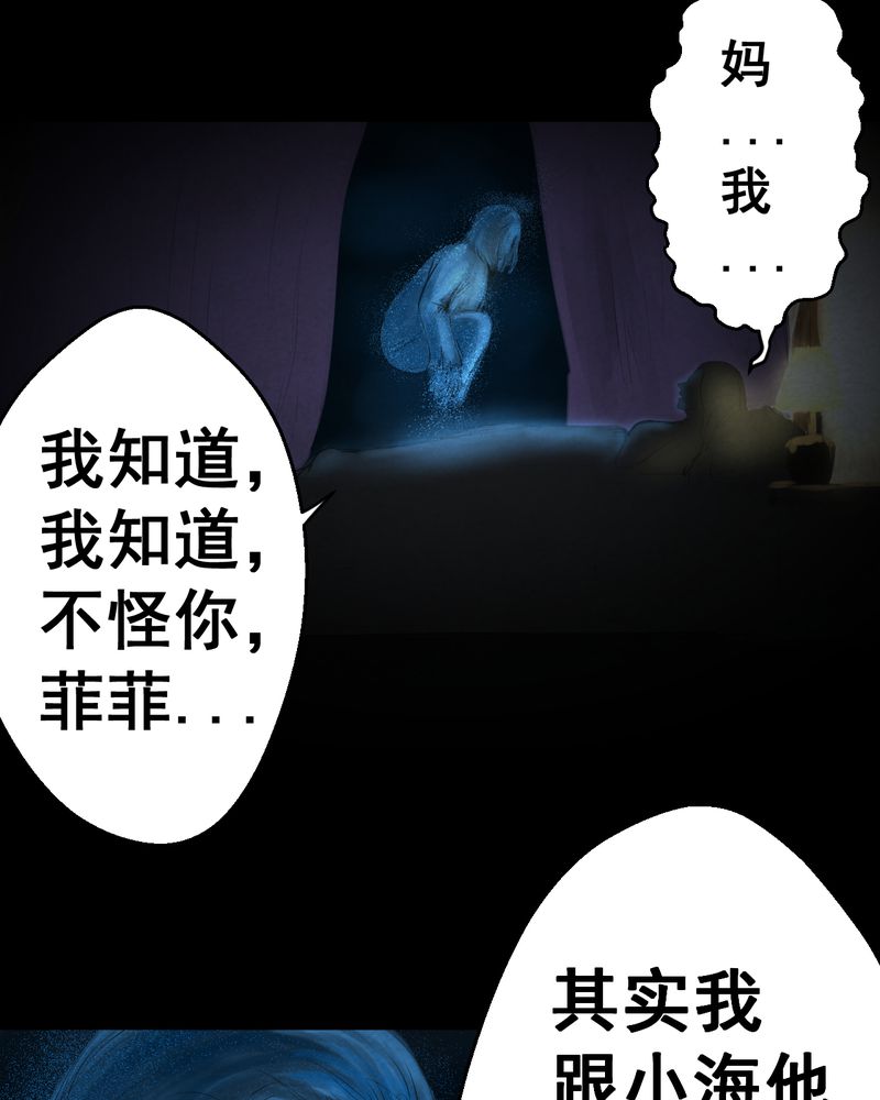 《怪谭新说》漫画最新章节第52章：归（结局）免费下拉式在线观看章节第【17】张图片