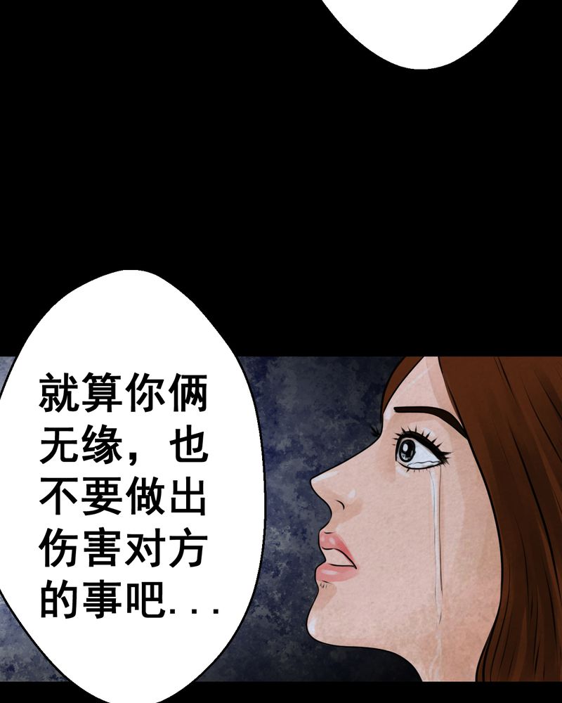 《怪谭新说》漫画最新章节第52章：归（结局）免费下拉式在线观看章节第【14】张图片