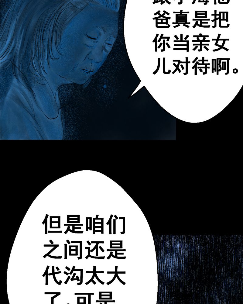 《怪谭新说》漫画最新章节第52章：归（结局）免费下拉式在线观看章节第【16】张图片