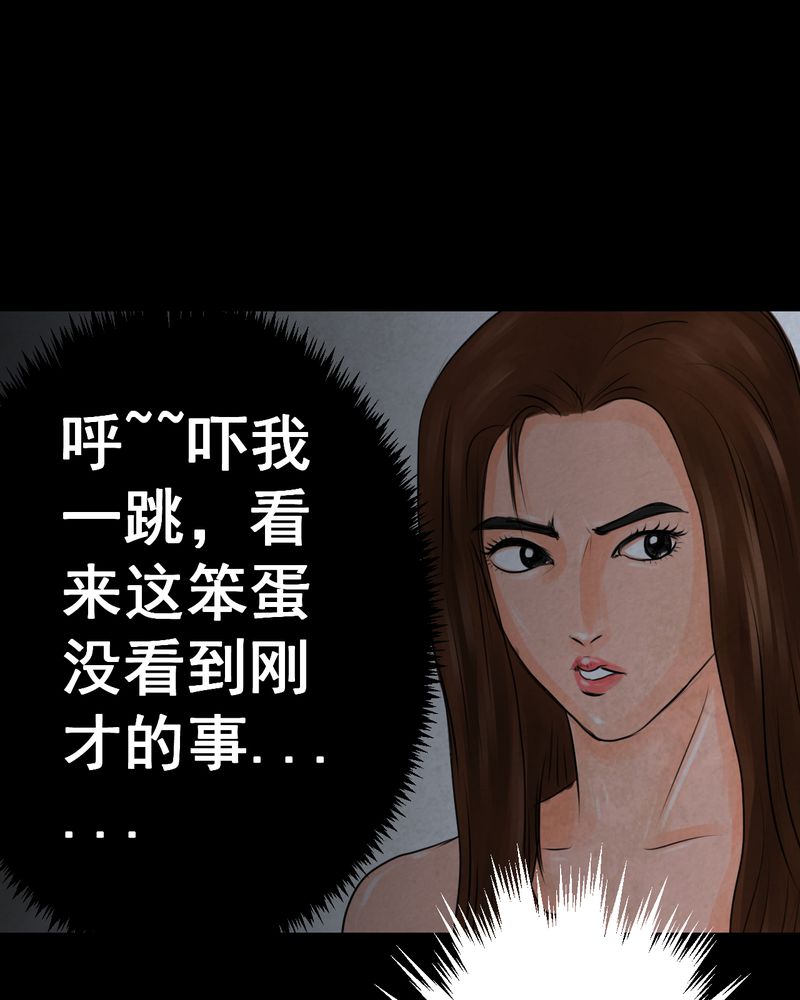 《怪谭新说》漫画最新章节第52章：归（结局）免费下拉式在线观看章节第【50】张图片