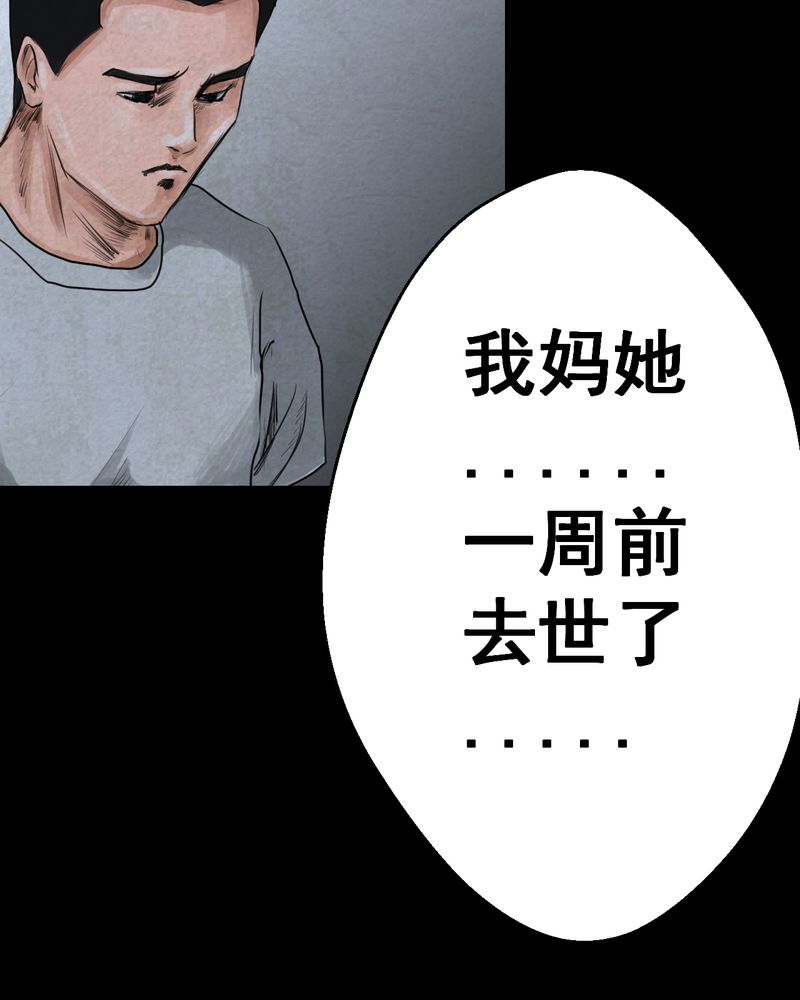 《怪谭新说》漫画最新章节第52章：归（结局）免费下拉式在线观看章节第【51】张图片