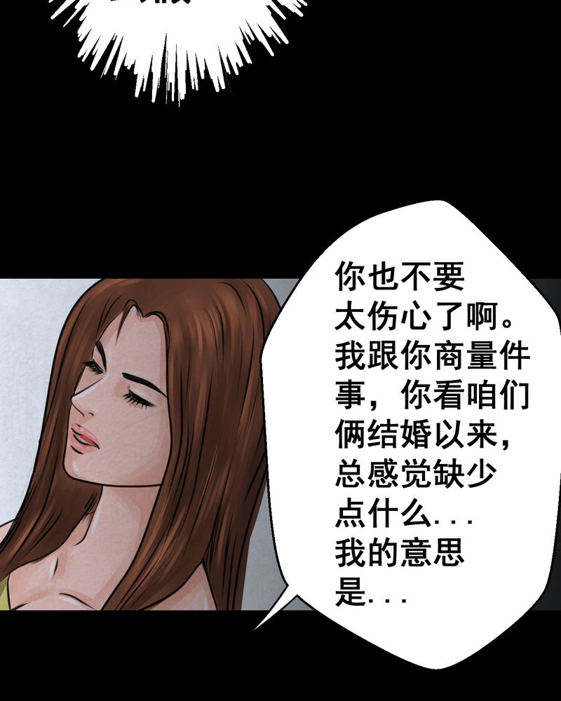 《怪谭新说》漫画最新章节第52章：归（结局）免费下拉式在线观看章节第【47】张图片