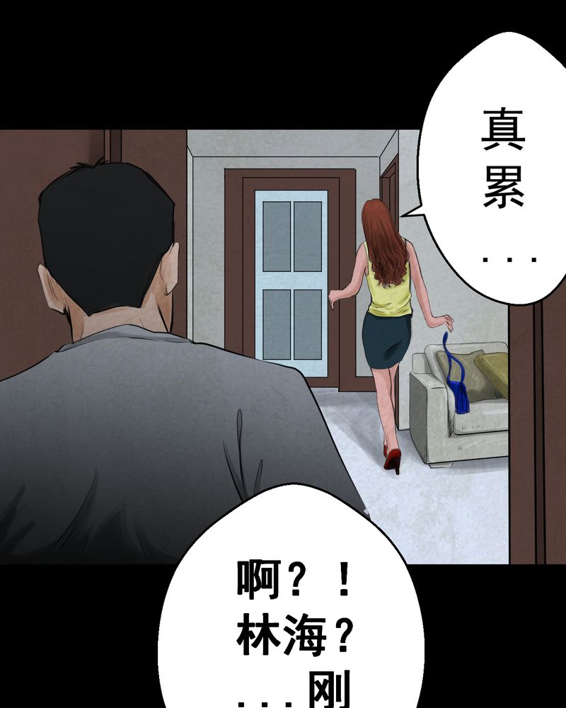 《怪谭新说》漫画最新章节第52章：归（结局）免费下拉式在线观看章节第【53】张图片