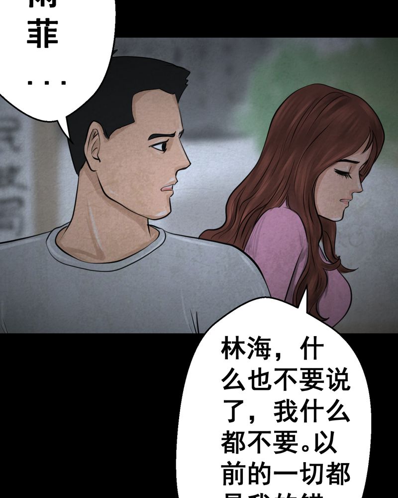 《怪谭新说》漫画最新章节第52章：归（结局）免费下拉式在线观看章节第【8】张图片