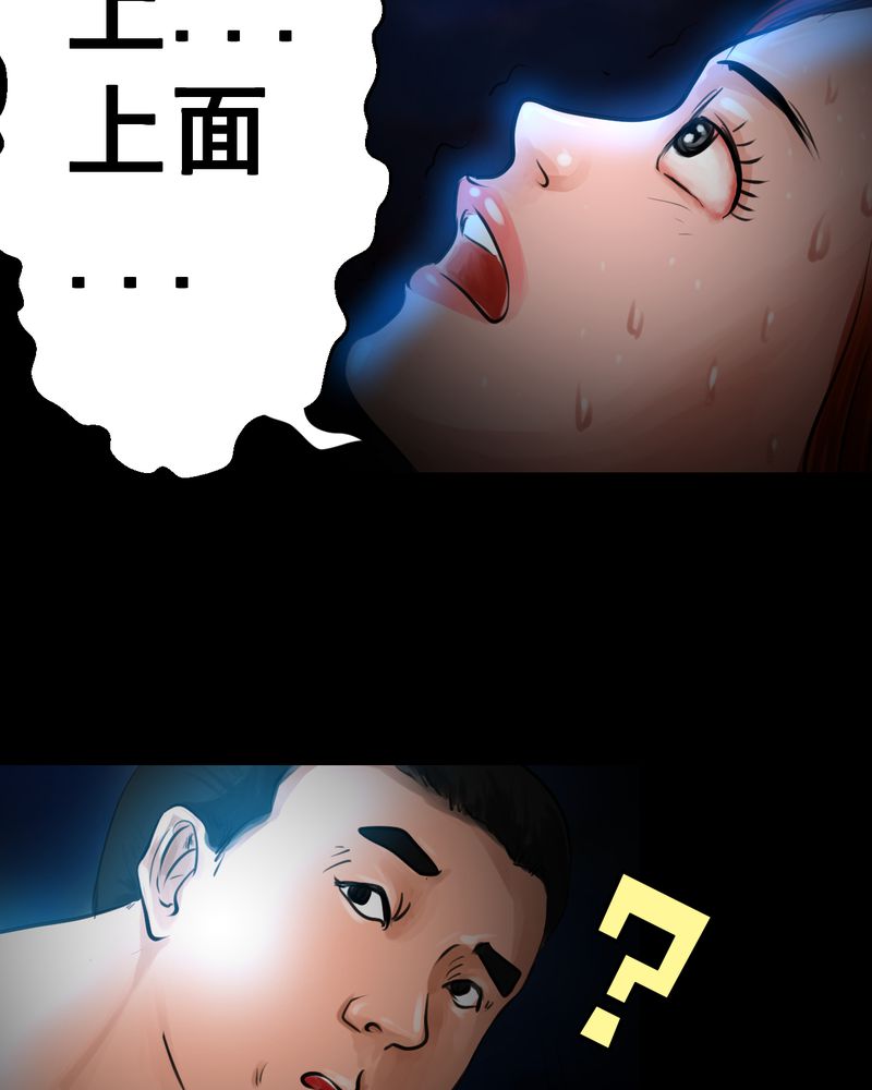 《怪谭新说》漫画最新章节第52章：归（结局）免费下拉式在线观看章节第【25】张图片