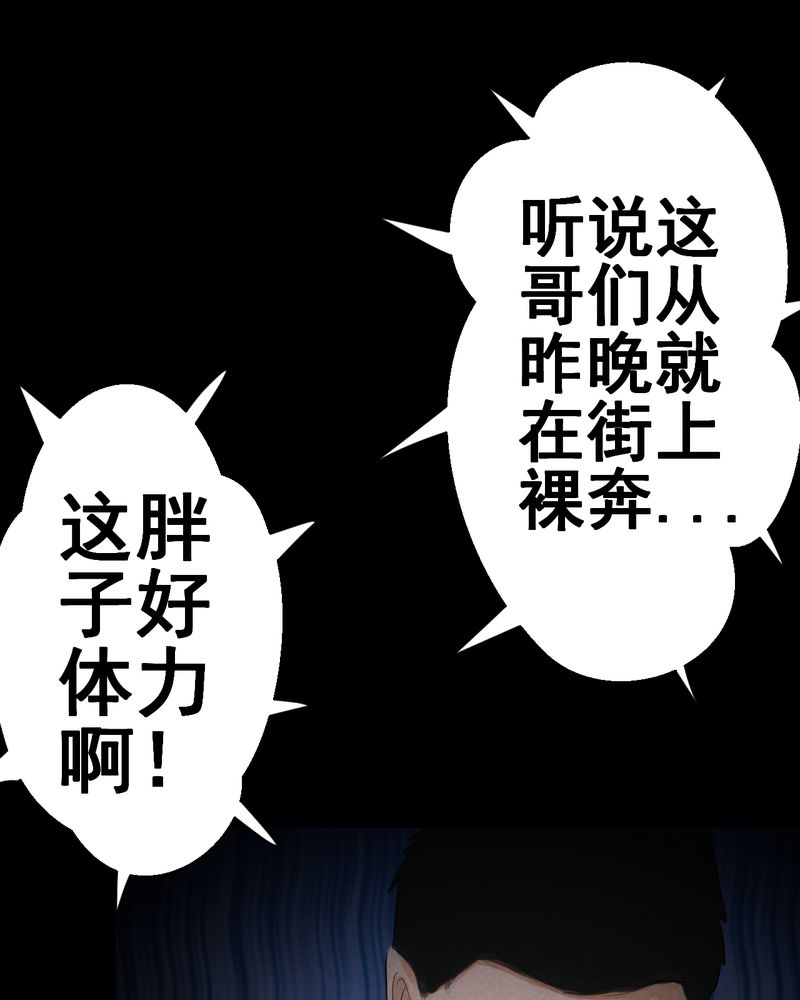 《怪谭新说》漫画最新章节第52章：归（结局）免费下拉式在线观看章节第【4】张图片