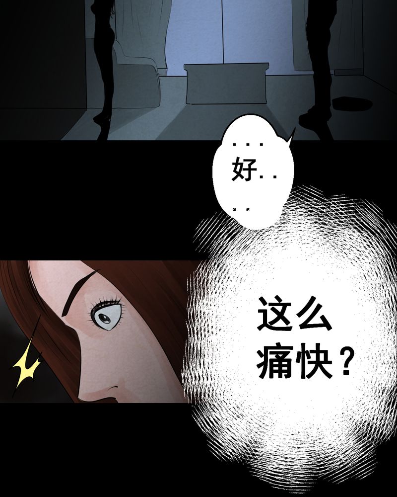 《怪谭新说》漫画最新章节第52章：归（结局）免费下拉式在线观看章节第【45】张图片