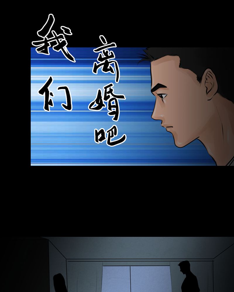 《怪谭新说》漫画最新章节第52章：归（结局）免费下拉式在线观看章节第【46】张图片