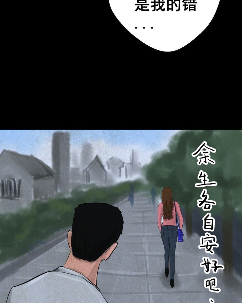 《怪谭新说》漫画最新章节第52章：归（结局）免费下拉式在线观看章节第【7】张图片